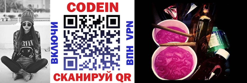 Кодеин Purple Drank  omg ССЫЛКА  нарко площадка Telegram  Дудинка 