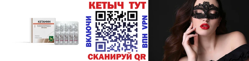 КЕТАМИН ketamine  Дудинка 